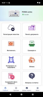 Canon PRINT 3.5.1. Скриншот 1