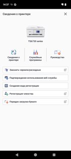 Canon PRINT 3.5.1. Скриншот 2