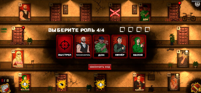 Мафия шахматы 1.4.5. Скриншот 1