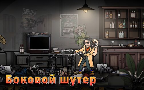 Deadly Dudes 2.0.477. Скриншот 11