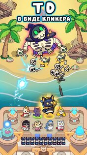Kitty Castle: Tower Defense 1.32.7. Скриншот 11