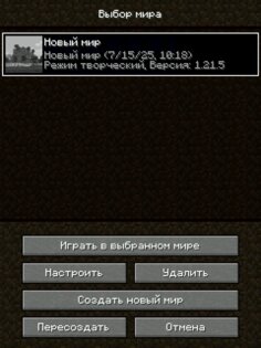 Фан. порт Minecraft на J2ME телефоны. Скриншот 2