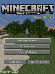Фан. порт Minecraft на J2ME телефоны. Скриншот 1