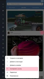 Video Downloader для ВК 12.0. Скриншот 5