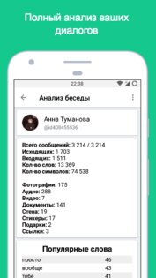 Doggy – Scripts for VK 2.2. Скриншот 3