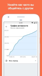 Doggy – Scripts for VK 2.2. Скриншот 4