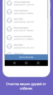 Doggy – Scripts for VK 2.2. Скриншот 6