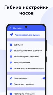 Smartwatch Bluetooth Notificator 250.0. Скриншот 5