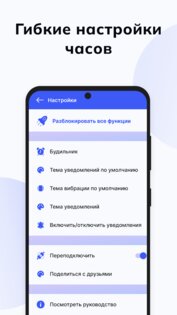 Smartwatch Bluetooth Notificator 250.0. Скриншот 10
