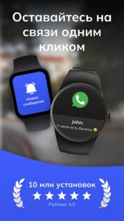 Smartwatch Bluetooth Notificator 250.0. Скриншот 11