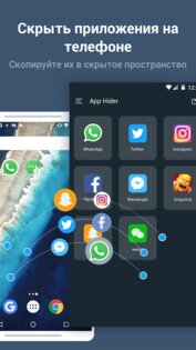 App Hider 1.6.03. Скриншот 1
