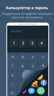 App Hider 1.6.03. Скриншот 2
