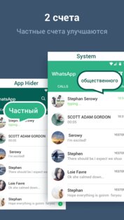 App Hider 1.6.03. Скриншот 4