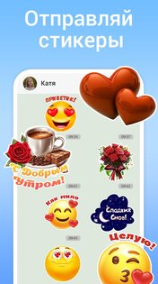 MyStickers – стикеры и смайлики 1.1.1. Скриншот 1