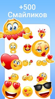 MyStickers – стикеры и смайлики 1.1.1. Скриншот 5