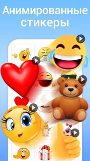 MyStickers – стикеры и смайлики 1.1.1. Скриншот 6