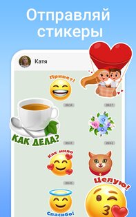 MyStickers – стикеры и смайлики 1.1.1. Скриншот 15