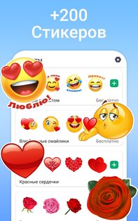 MyStickers – стикеры и смайлики 1.1.1. Скриншот 17