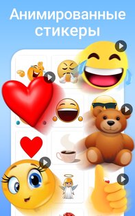 MyStickers – стикеры и смайлики 1.1.1. Скриншот 19