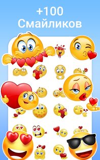 MyStickers – стикеры и смайлики 1.1.1. Скриншот 20
