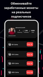 TikAi настоящие подписчики 5.0.7. Скриншот 4