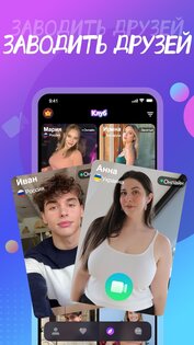 Meego – видеозвонок, живой чат 2.3.6. Скриншот 2
