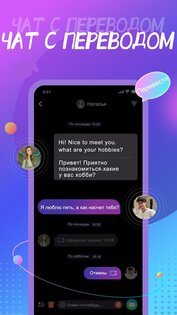 Meego – видеозвонок, живой чат 2.3.6. Скриншот 9