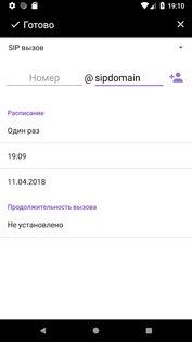Автодозвон 6.50. Скриншот 11