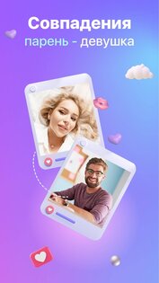 Mirami – видео чат рулетка 2.1.2. Скриншот 2
