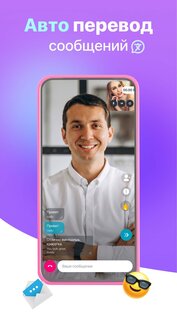 Mirami – видео чат рулетка 2.1.2. Скриншот 6