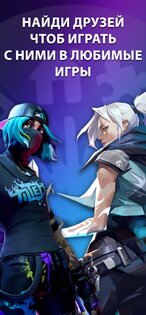 GameTree – друзья по играм 2.29.9. Скриншот 1