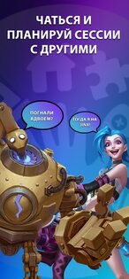GameTree – друзья по играм 2.29.9. Скриншот 4