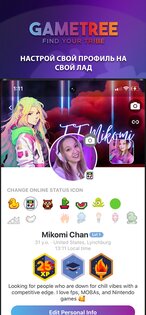 GameTree – друзья по играм 2.29.9. Скриншот 5