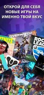 GameTree – друзья по играм 2.29.9. Скриншот 10