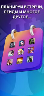 GameTree – друзья по играм 2.29.9. Скриншот 12