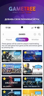 GameTree – друзья по играм 2.29.9. Скриншот 14