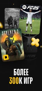 Stash – трекер коллекции игр 2.40.1. Скриншот 2