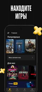 Stash – трекер коллекции игр 2.40.1. Скриншот 3