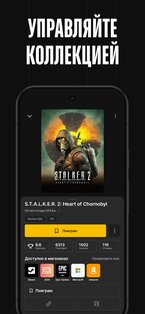 Stash – трекер коллекции игр 2.40.1. Скриншот 4