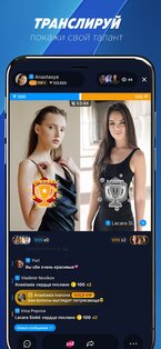 SuperLive – прямые эфиры и чат 2.3.2. Скриншот 3