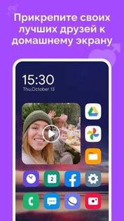 PicPat – виджет фотографий 1.5.7. Скриншот 5