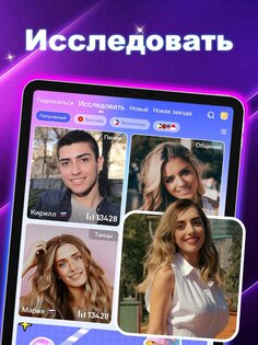 Poppo Live 5.4.494.0703. Скриншот 7