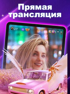Poppo Live 5.4.494.0703. Скриншот 11