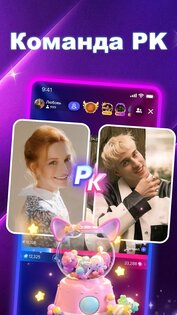 Poppo Live 5.4.494.0703. Скриншот 19