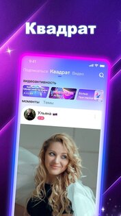 Poppo Live 5.4.494.0703. Скриншот 20