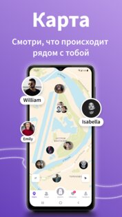 Noomeera – люди рядом, общение 4.91.4. Скриншот 1