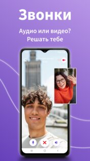 Noomeera – люди рядом, общение 4.91.4. Скриншот 3