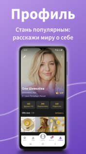 Noomeera – люди рядом, общение 4.91.4. Скриншот 4