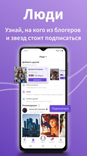 Noomeera – люди рядом, общение 4.91.4. Скриншот 5