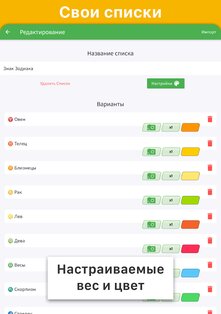 Колесо Фортуны на каждый день 1.0. Скриншот 16